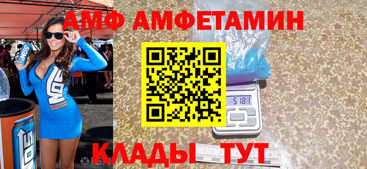 АМФ 98% Аргун