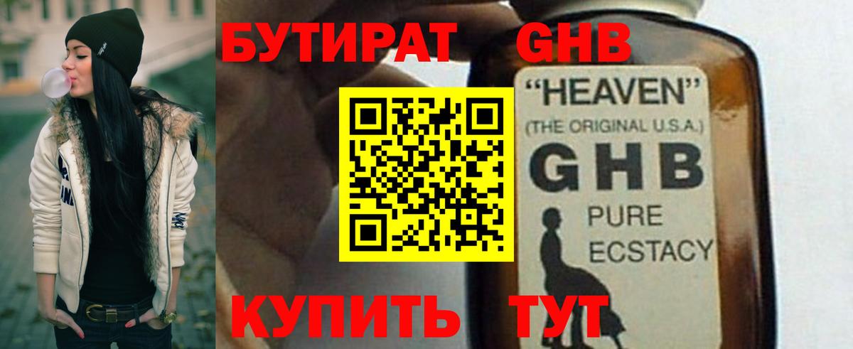 Аргун  Бутират буратино  БУТИРАТ  Вход с VPN 
