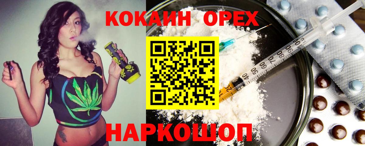 КОКАИН VHQ Аргун