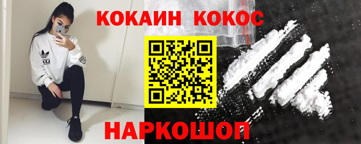 Кокаин Columbia  КОКАИН 98%  КОКАИН  Вход с VPN  Аргун 