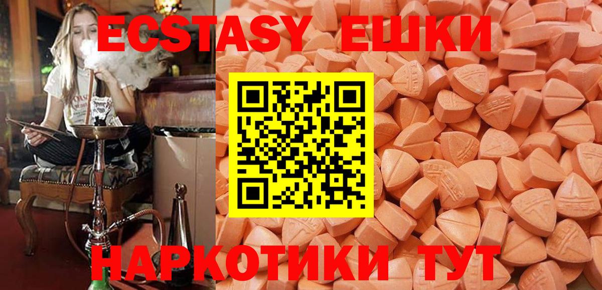 hydra как войти  Вход с VPN  Ecstasy  Аргун  ЭКСТАЗИ MDMA  Ecstasy DUBAI 