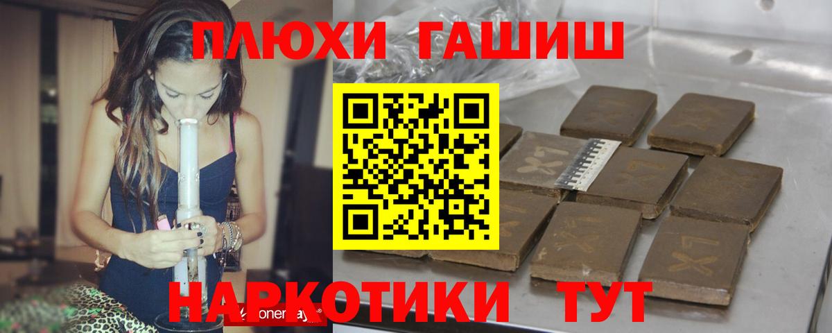 ГАШ Cannabis Аргун