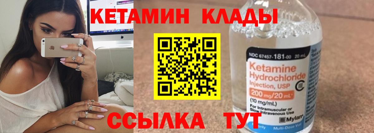 КЕТАМИН ketamine Аргун