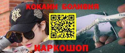 кокаин перу Балашиха