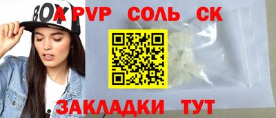 кристаллы Балаково