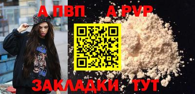 Альфа ПВП Балахна