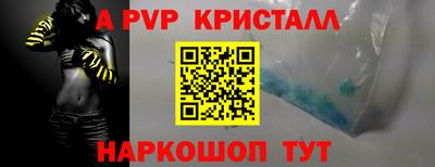Альфа ПВП Балахна