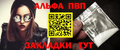 Альфа ПВП Балахна