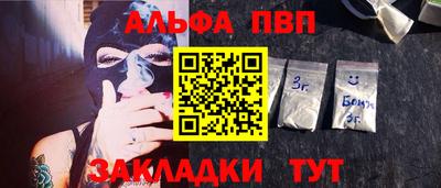 Альфа ПВП Балахна