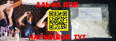 кристаллы Балаково