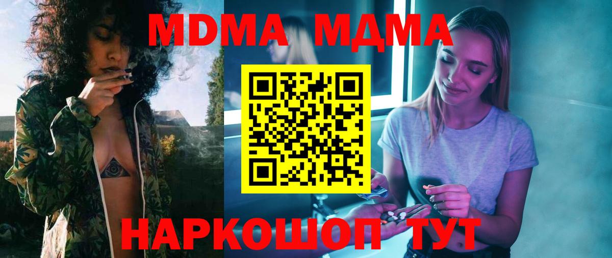 MDMA кристаллы Аргун