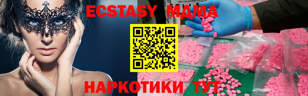 MDMA  Вход с VPN  МДМА VHQ  Аргун  MDMA crystal 