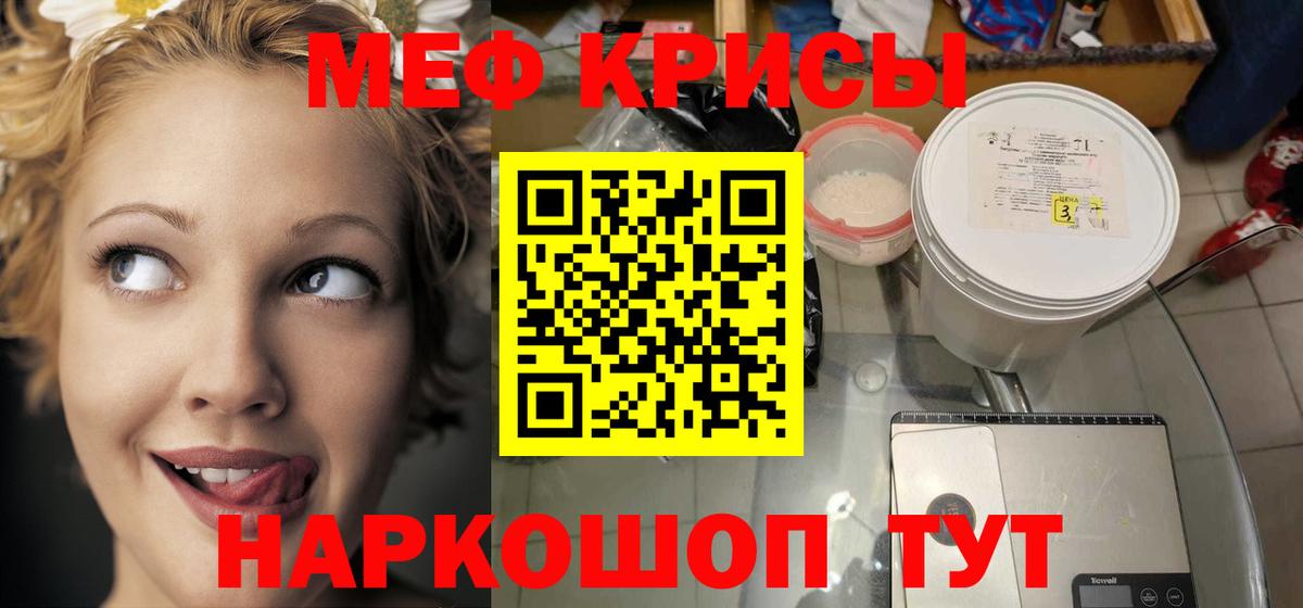 МЯУ-МЯУ mephedrone  МЯУ-МЯУ  МЕФ мяу мяу  Аргун  Вход с VPN 