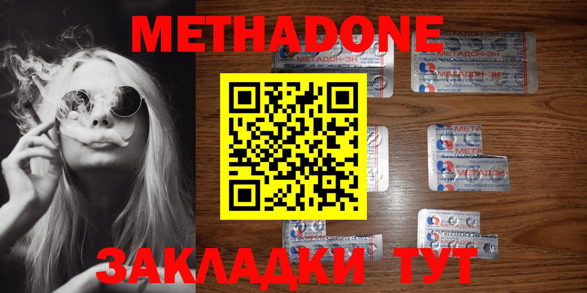 Метадон белоснежный Аргун