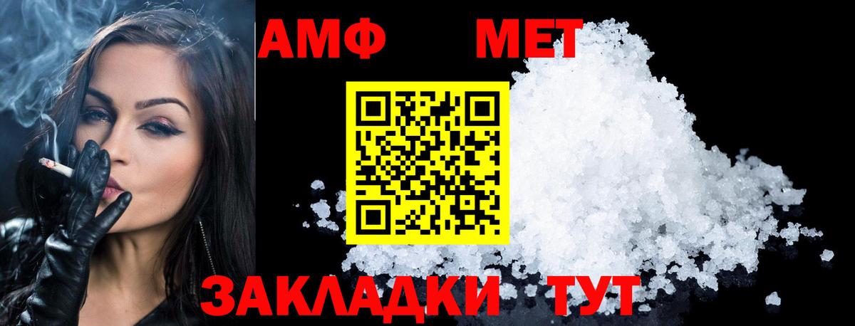 МЕТАМФЕТАМИН мет  Вход с VPN  МЕТАМФЕТАМИН мет  Аргун 