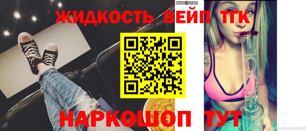 ТГК вейп  Вход с VPN  Аргун 