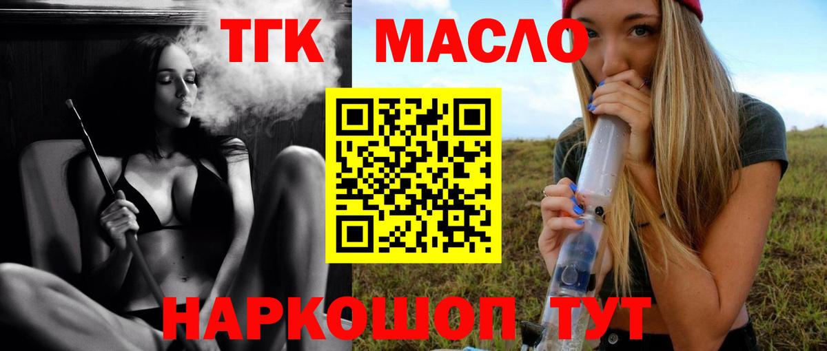 ТГК Wax Аргун